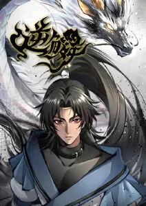 动漫《斗破苍穹》海报
